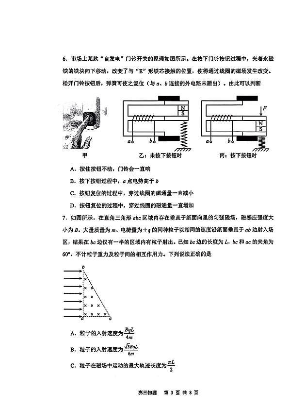 18092730第3页