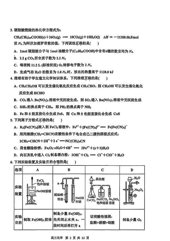 18092731第2页