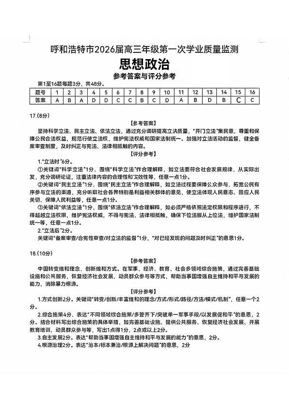 答案第1页