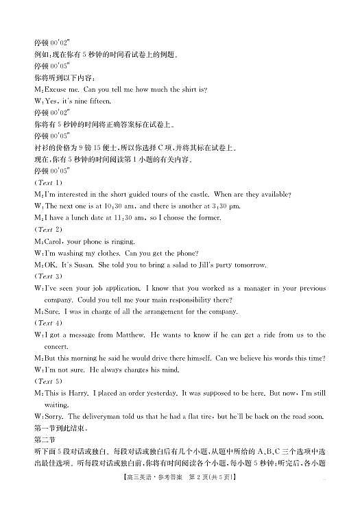 296C英语答案第2页