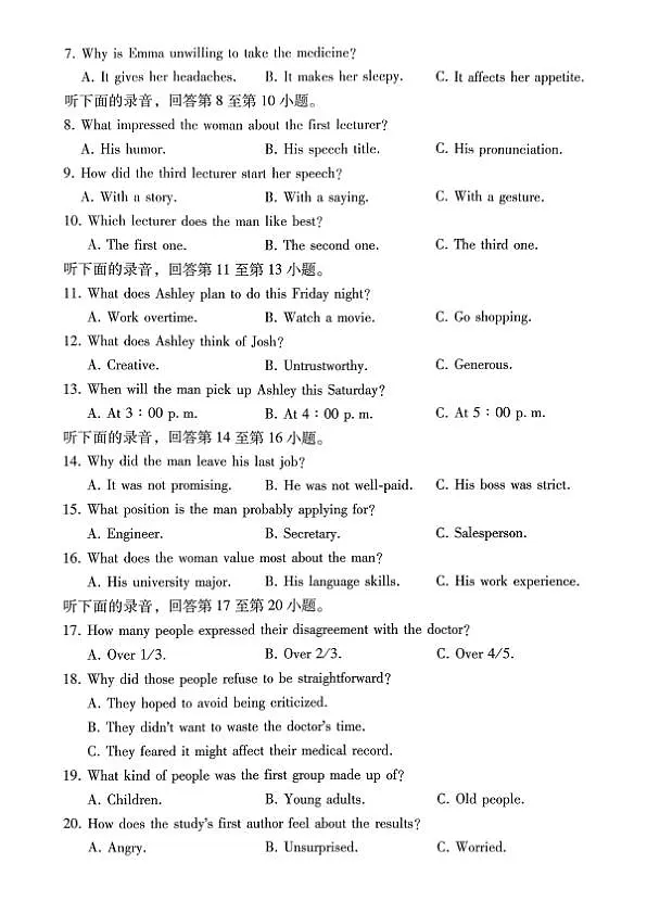 巴蜀中学2026届高考适应性月考卷(七)英语第2页