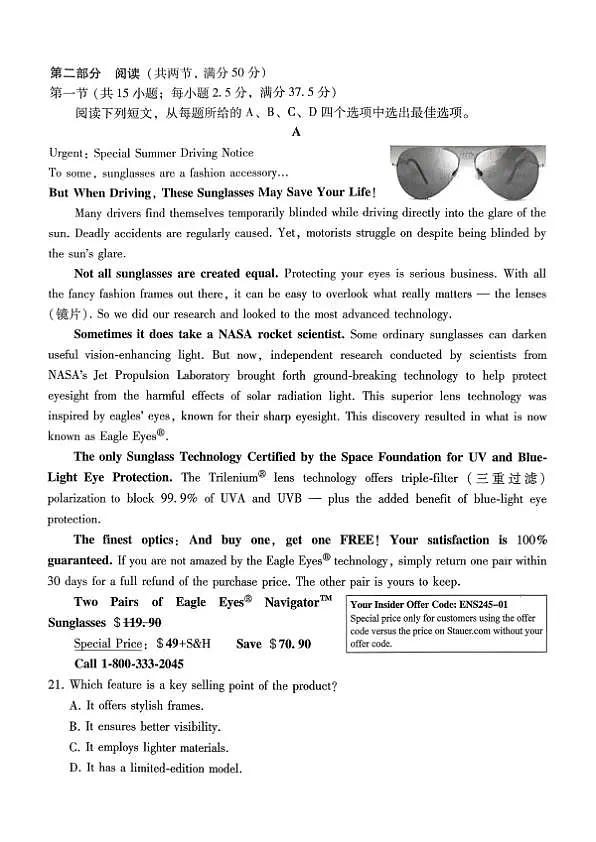 巴蜀中学2026届高考适应性月考卷(七)英语第3页