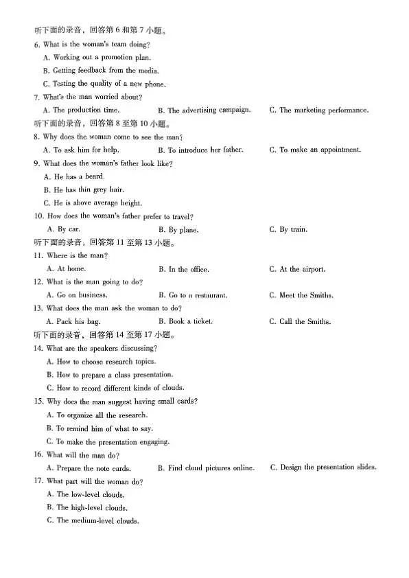 重庆市第八中学2026届高考适应性月考卷(六)英语第2页