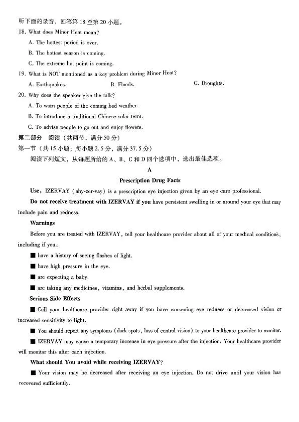 重庆市第八中学2026届高考适应性月考卷(六)英语第3页