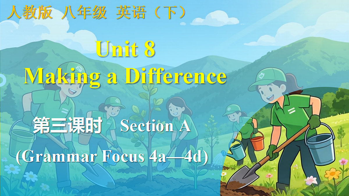 第3课时 Section A(Grammar Focus 4a—4d)第1页