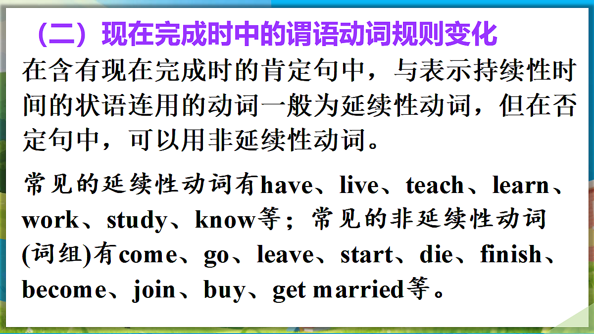 第3课时 Section A(Grammar Focus 4a—4d)第6页