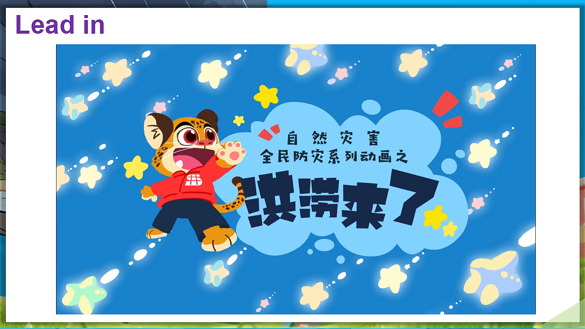 第6课时 Section B(Project & Reflecting)第2页