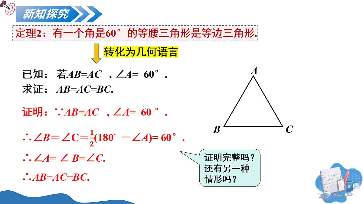 18093285第5页