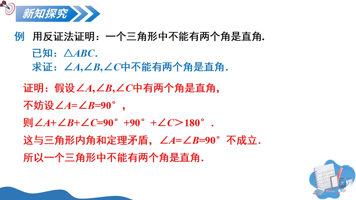 18093288第7页