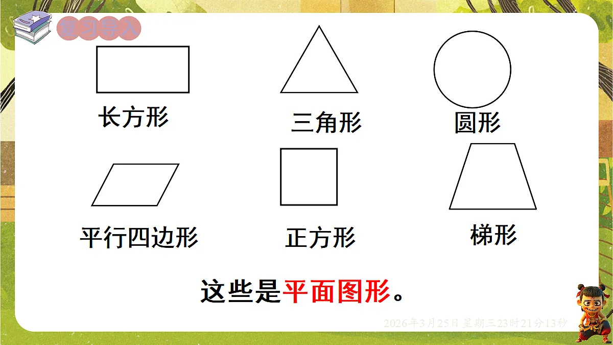 18093398第2页
