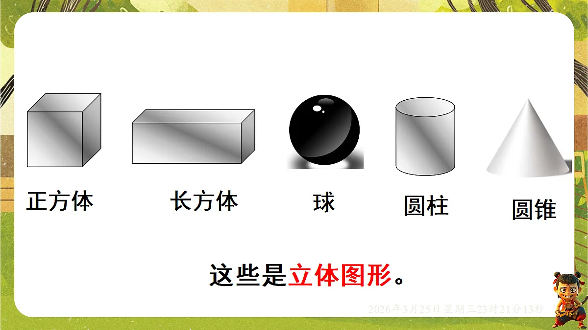 18093398第3页