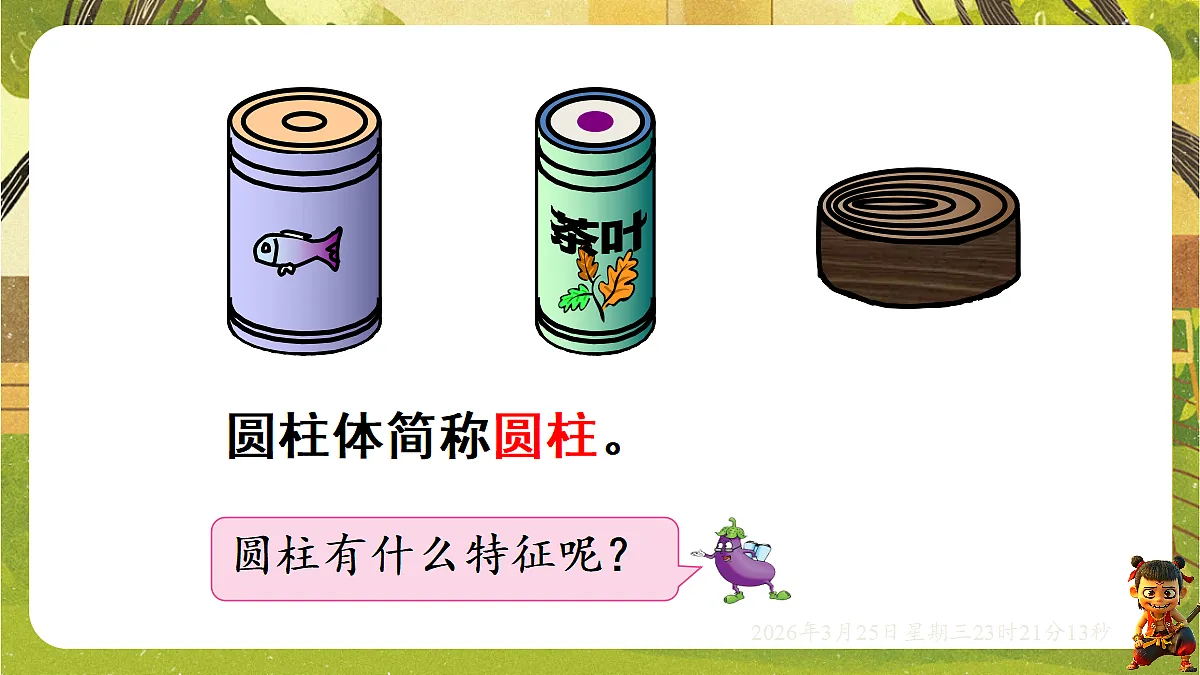 18093398第5页