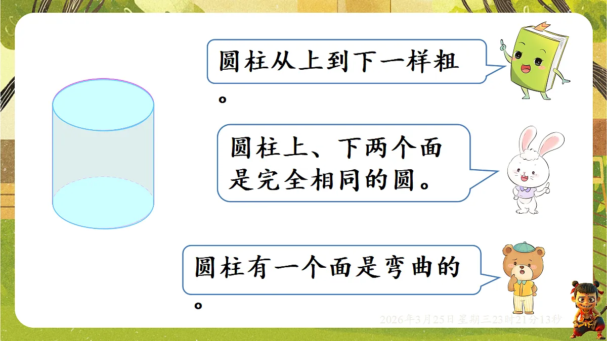 18093398第7页