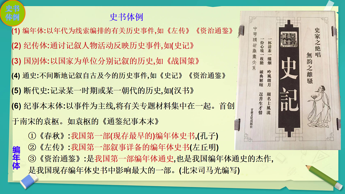 18095216第7页