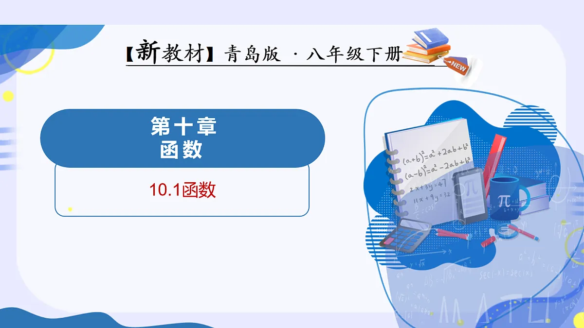 18095219第1页