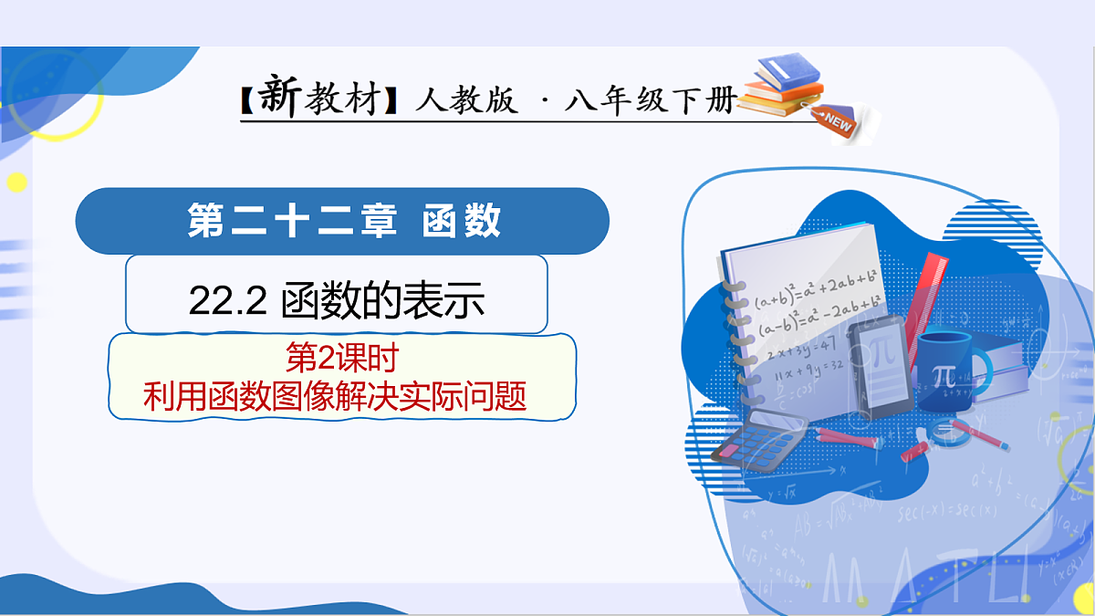 18095225第1页