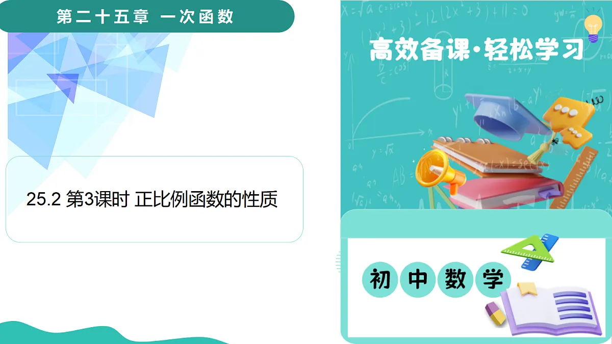 18095227第1页