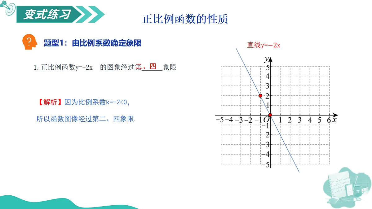18095227第7页