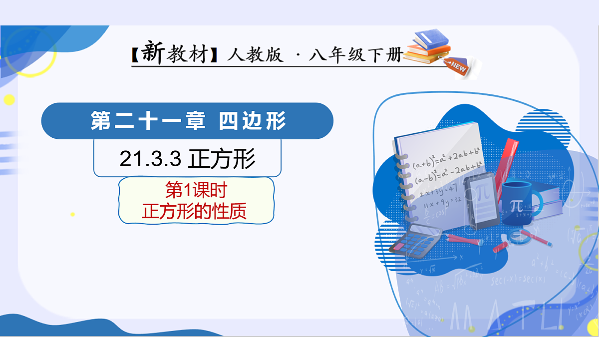 18095420第1页