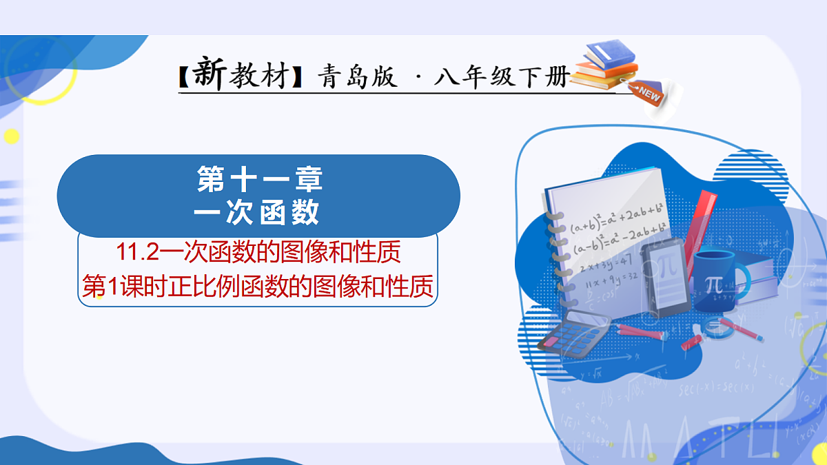 18095424第1页