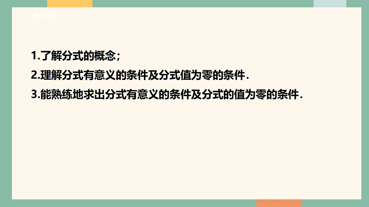 18095859第3页