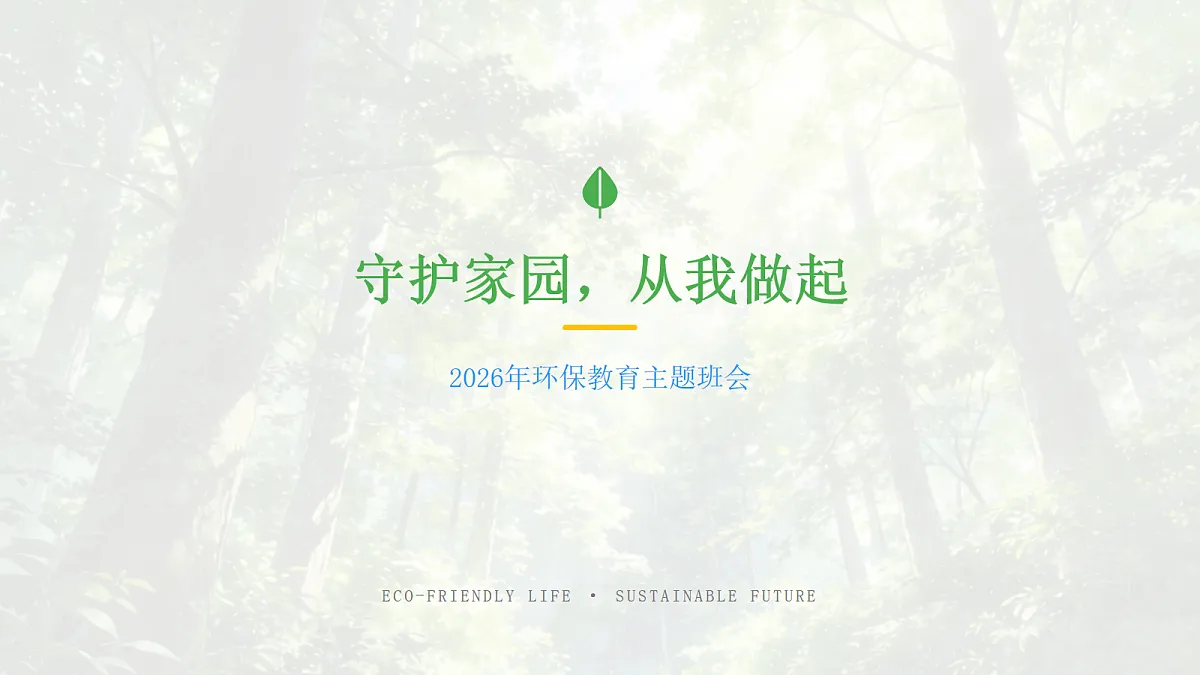18096781第1页