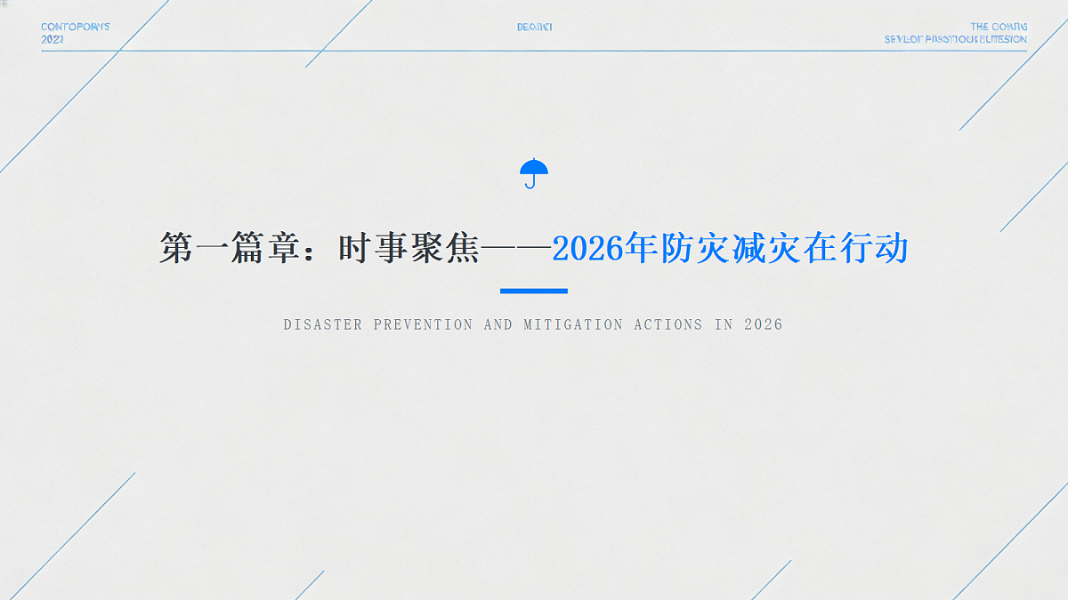 18096793第4页