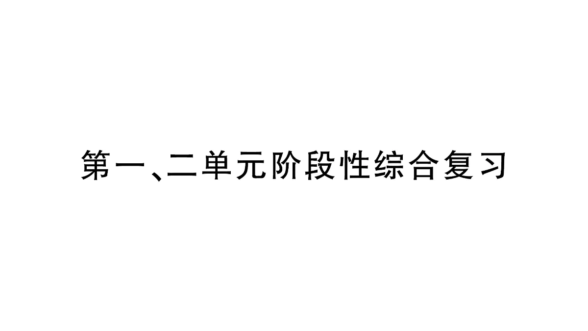 18097445第1页