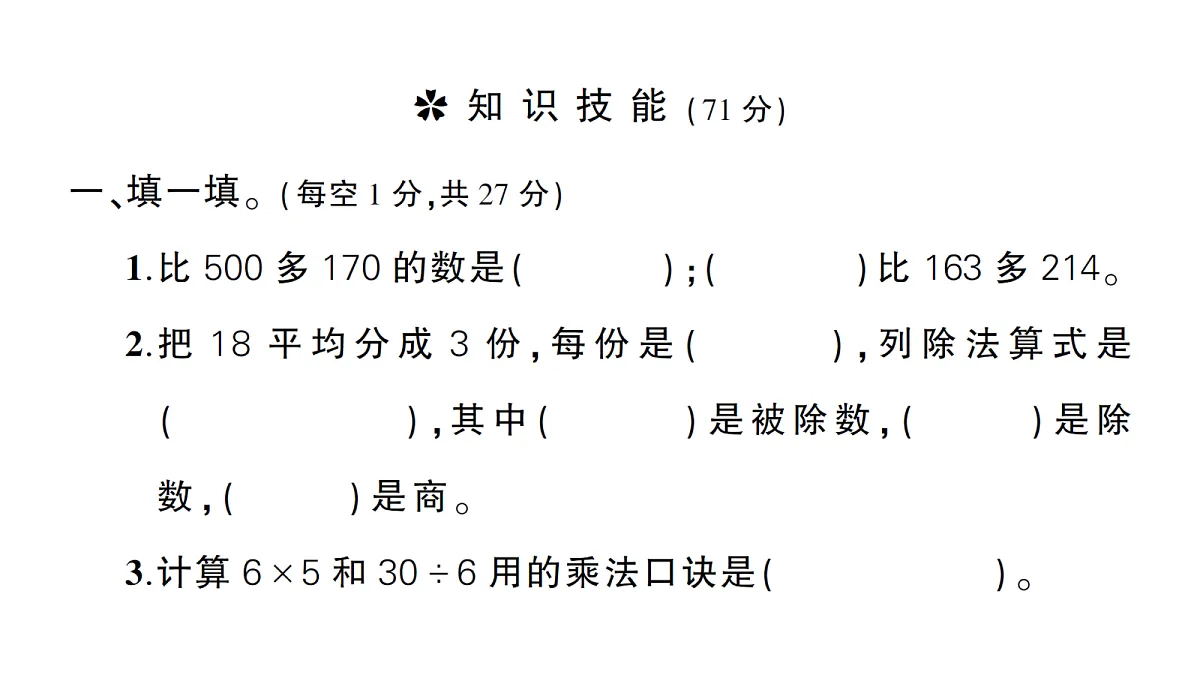 18097445第2页