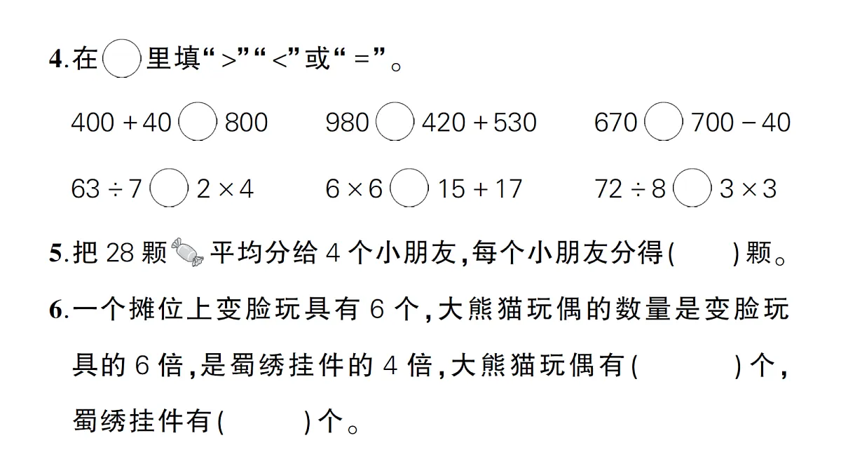 18097445第3页