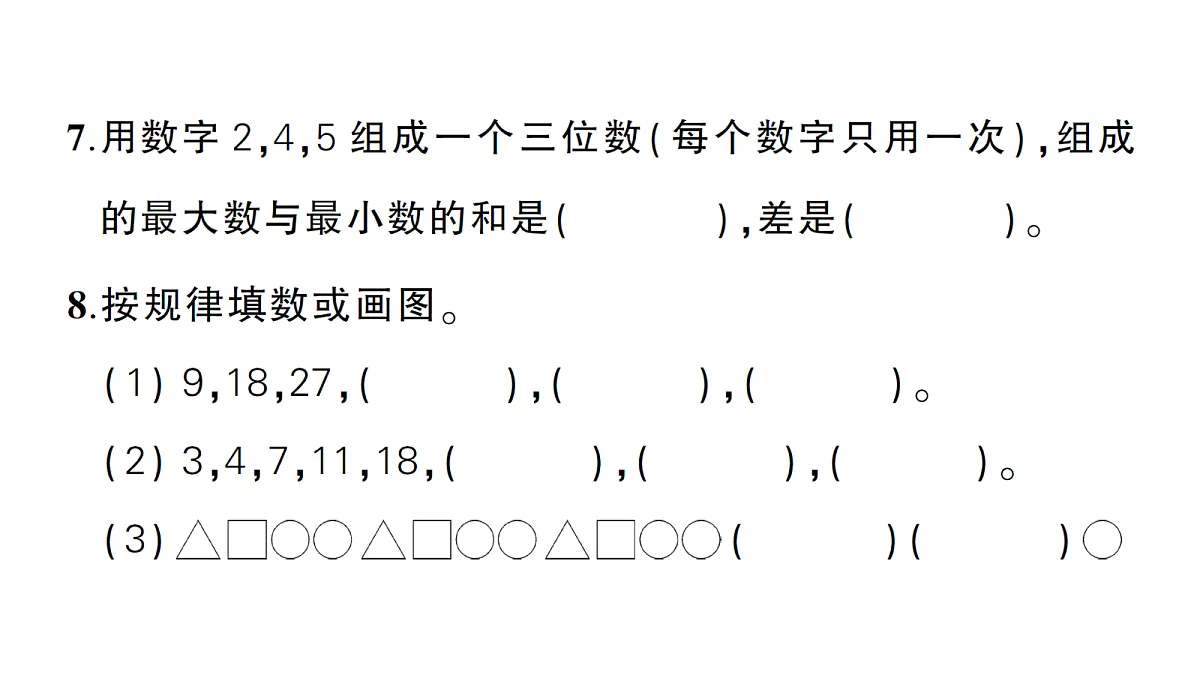 18097445第4页