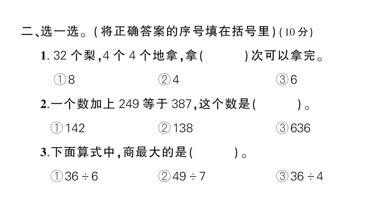 18097445第5页