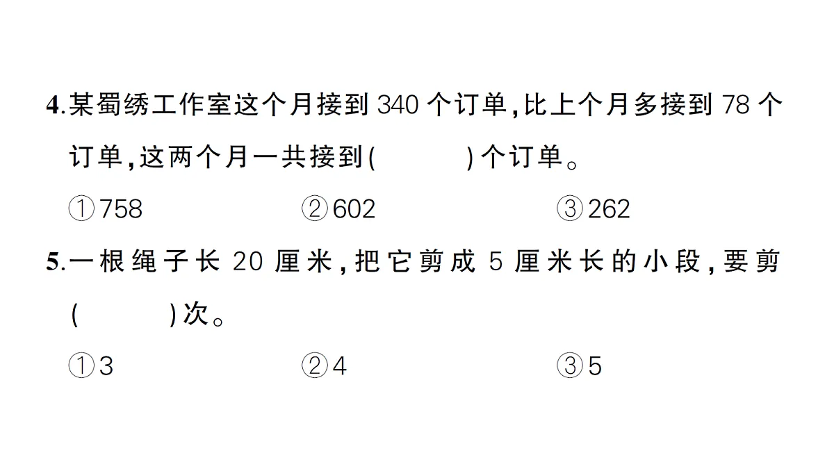 18097445第6页