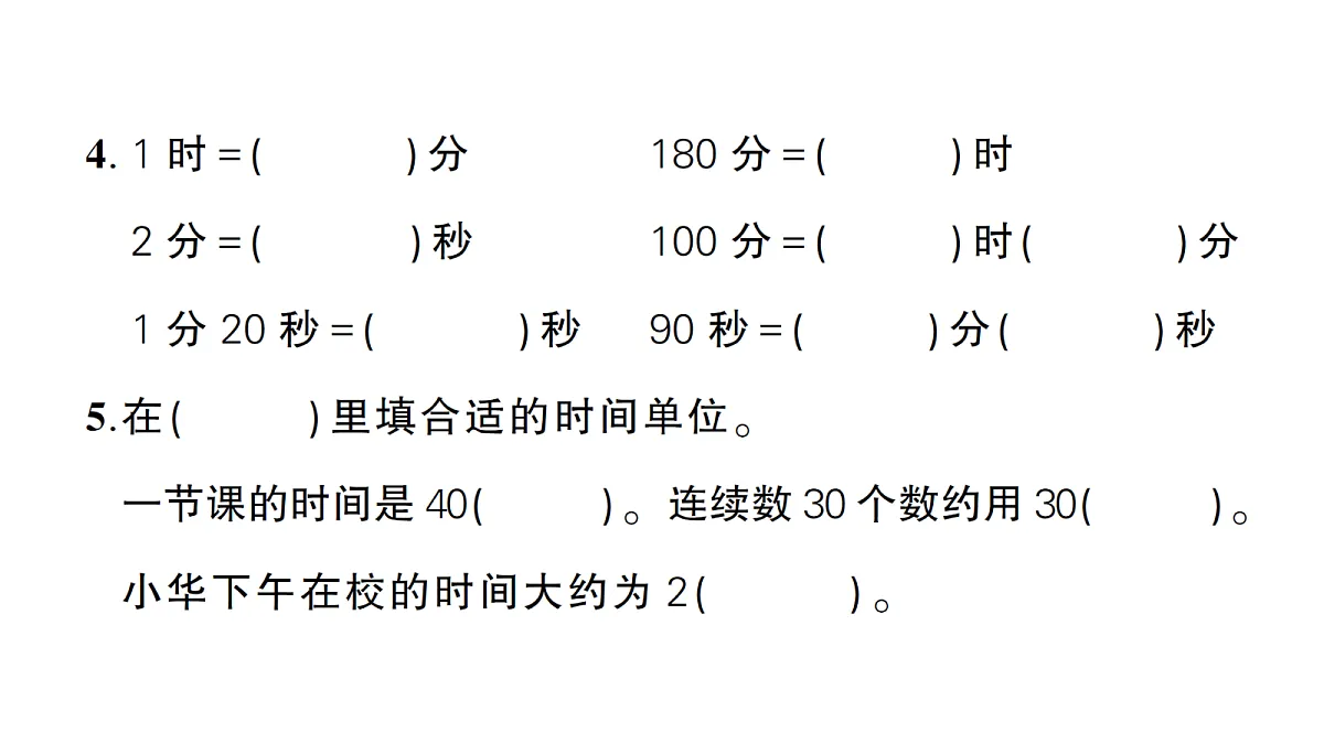 18097467第3页