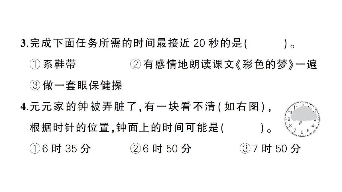 18097467第7页