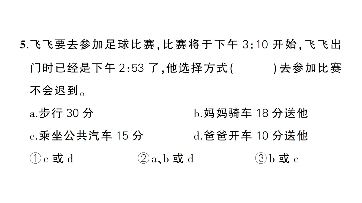 18097467第8页