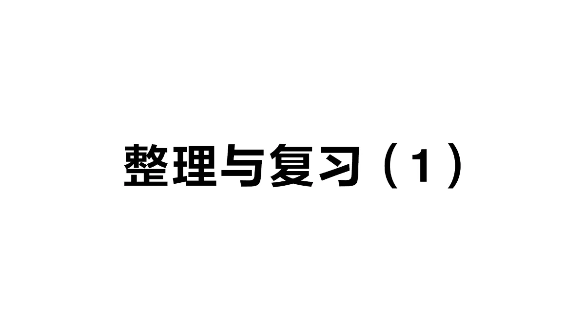 18097490第1页