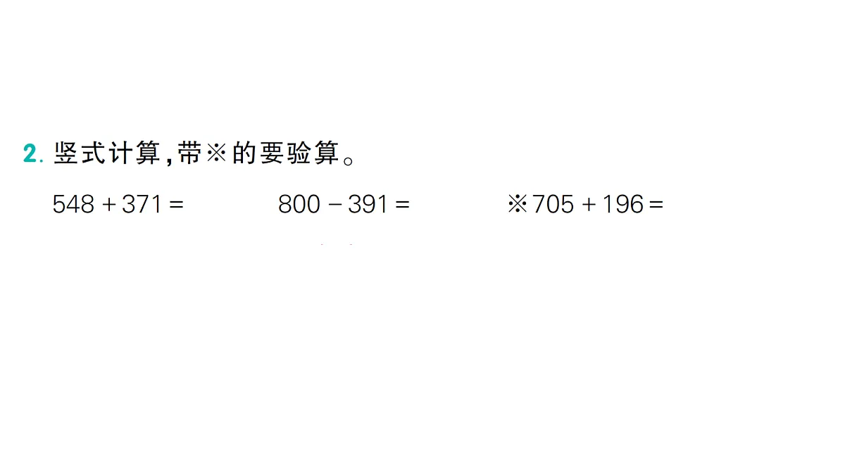 18097490第3页