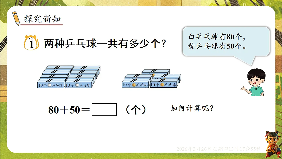 18097593第2页