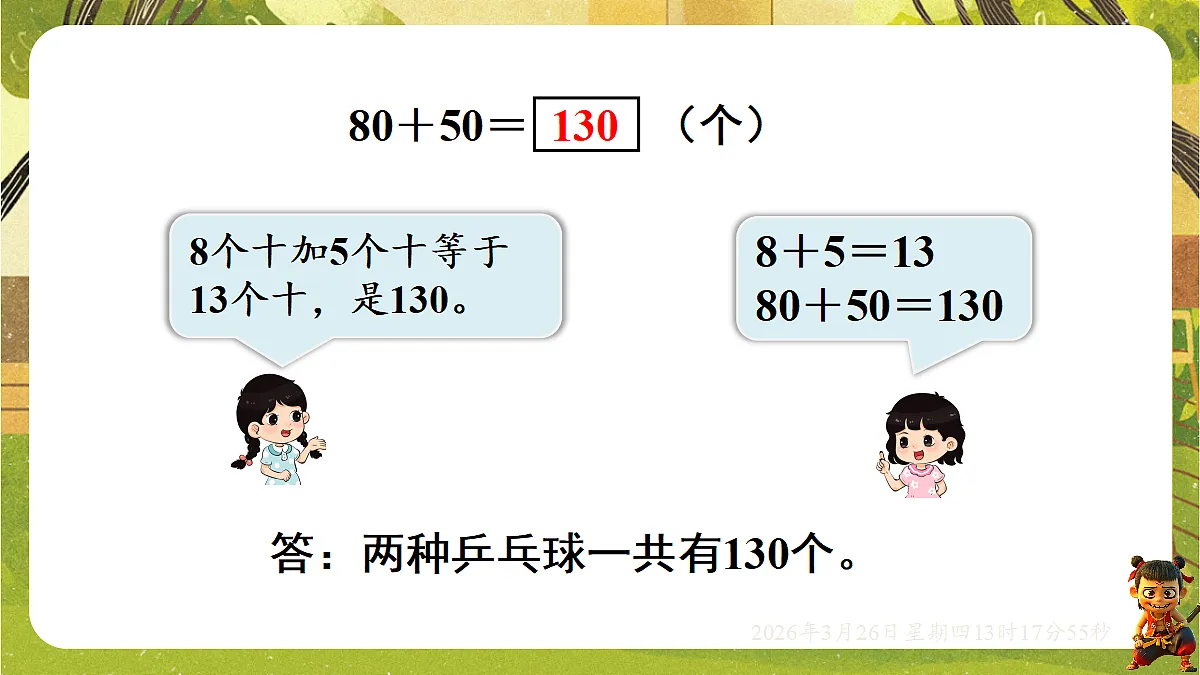 18097593第3页