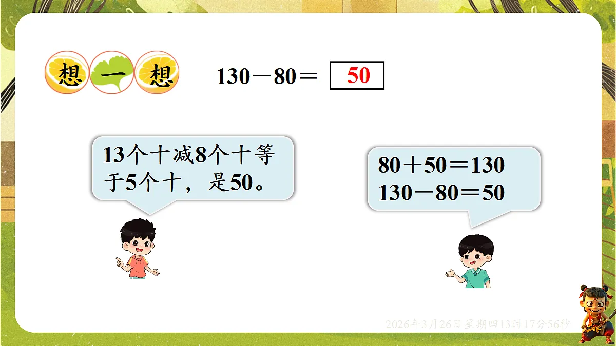 18097593第4页