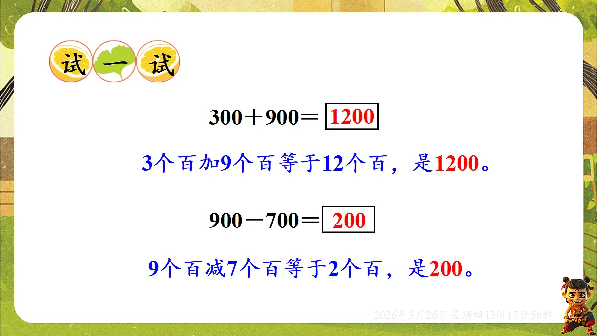 18097593第5页