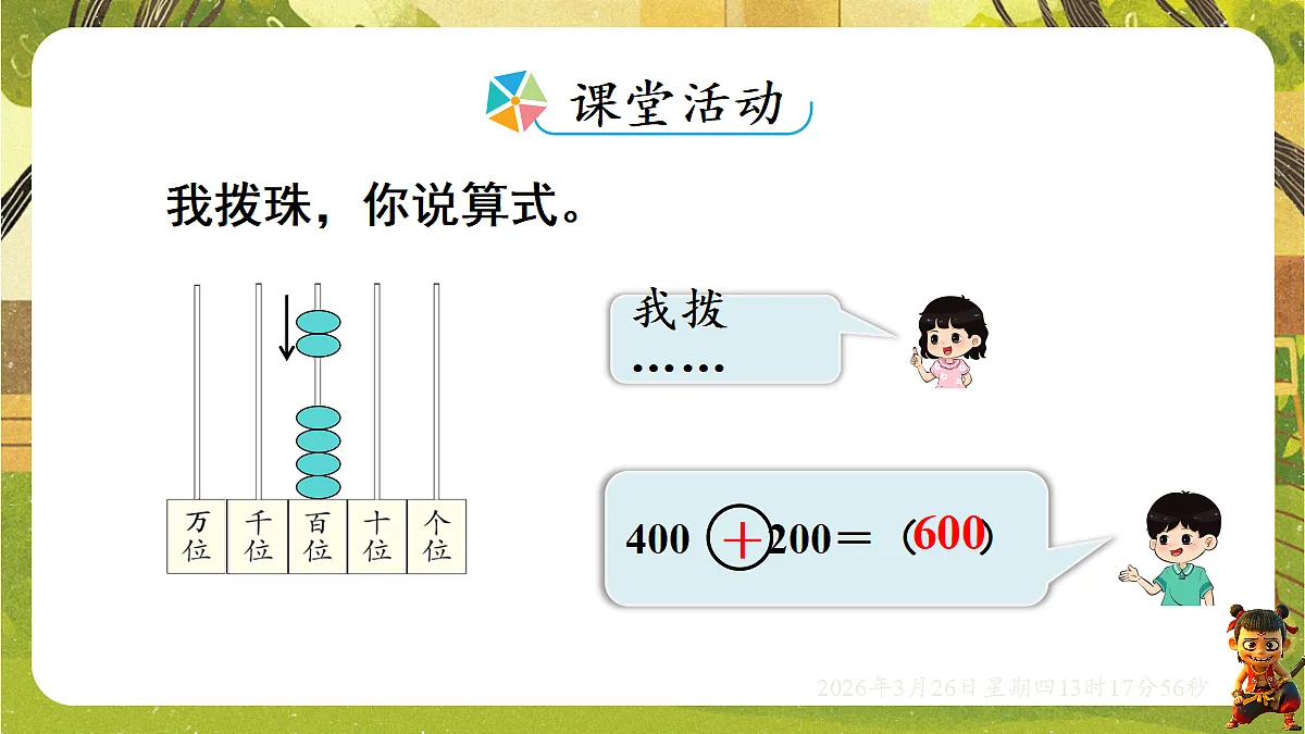 18097593第6页