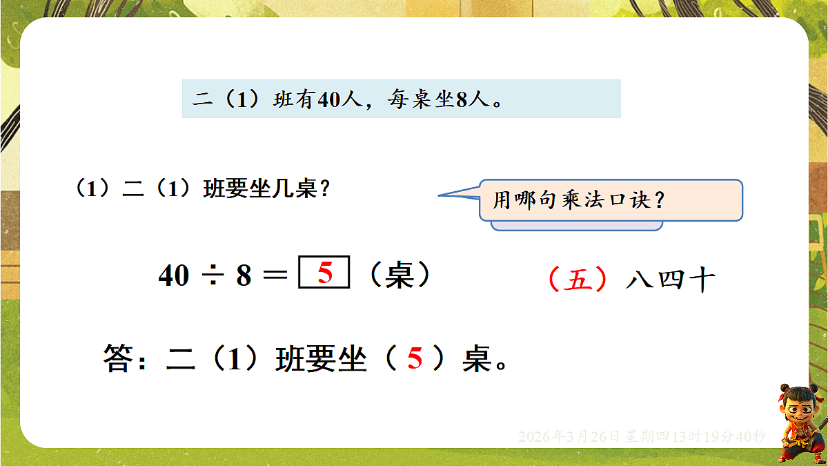 18097609第3页