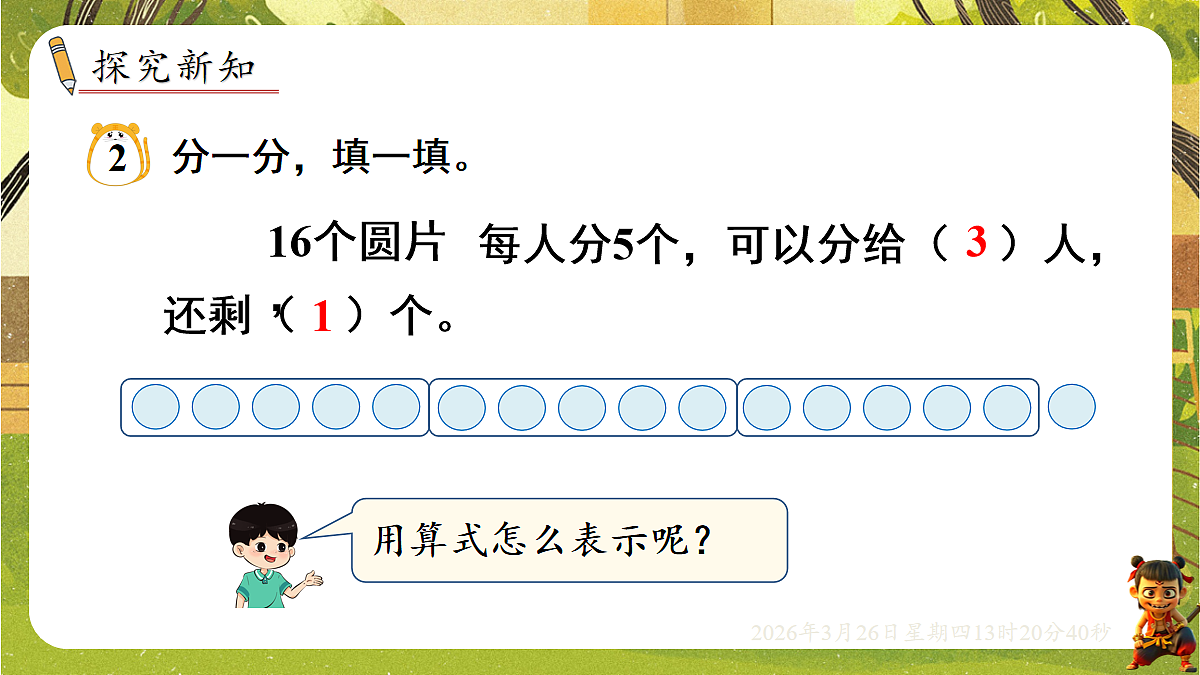 18097617第2页