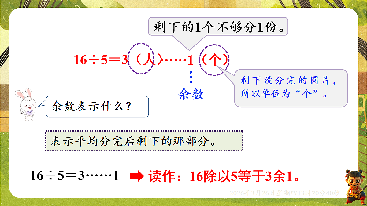 18097617第3页