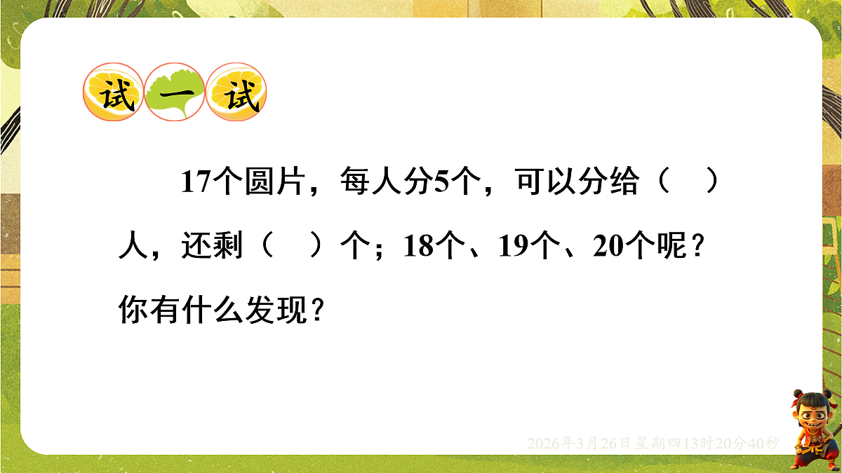18097617第4页
