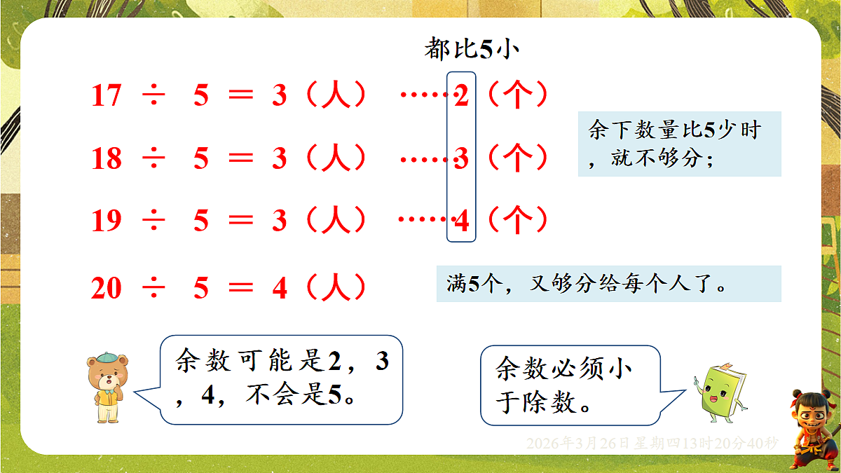 18097617第5页