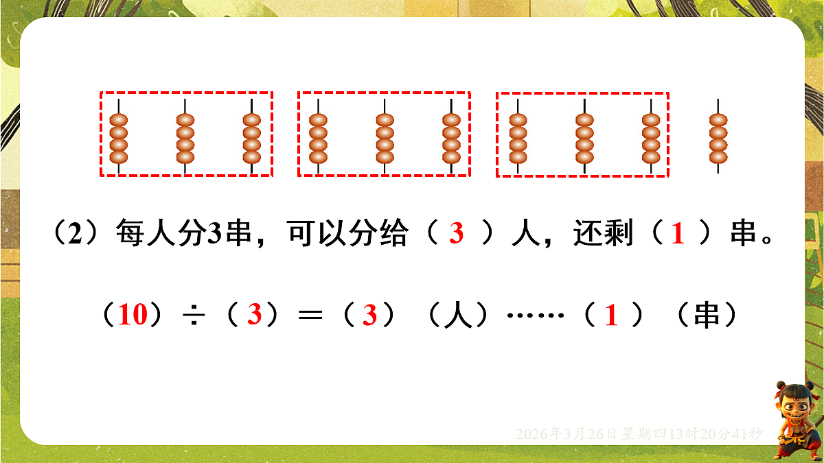 18097617第7页