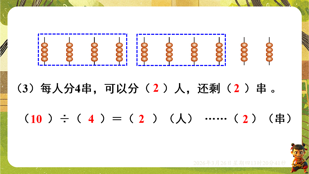 18097617第8页